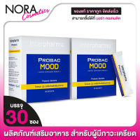 INTERPHARMA Probac Mood อินเตอร์ฟาร์มา โปรแบค มู้ด [2 กล่อง]