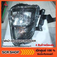 ไฟหน้า XPANDER Mitsubishi  มิตซู แท้ เบิกศูนย์