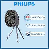 PHILIIPS รับประกัน 10 ปีของแท้ Camping Fan พัดลม พัดลมตั้งแคมป์ พัดลมแคมป์ปิ้งแบบขาตั้งสามขา ฟังก์ชั่นหลักสามประการ การปรับสี่ระดับ ฟังก์ชั่นจับเวลา หัวส่ายอัตโนมัติ  กล่องอโรมาเธอราพีในตัว แบตเตอรี่ความจุสูง