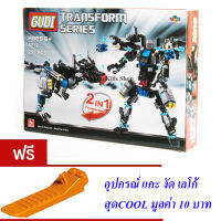 ND THAILAND ของเล่นเด็กชุดตัวต่อเลโก้หุ่นยนต์ทรานฟรอม GUDI TRANSFORM SERIES 299 PCS 8712