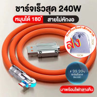 120W 6A 180 ° สายชาร์จเร็วสุดๆชนิดหมุนได้ชนิด C/ไมโคร USB/ข้อมูลหัวไลท์นิงสายชาร์จเร็วลวดโลหะผสมสังกะสีเหลวพร้อมไฟแสดงสถานะสำหรับ Xiaomi iPhone 1.2M