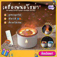 เครื่องพ่นไอน้ำ รุ่น V19 เครื่องอโรม่า ความจุ 300ml ไฟ2สี ทรงภูเขาไฟ ทำความชื้นในอากาศ สปา ผ่อนคลาย Aroma Diffuser ตกแต่งบ้าน สร้างบรรยากาศ