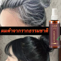 【ซื้อ 2 แถม 1】เซรั่มบำรุงให้ผมดกดำสูตรสมุนไพรจีน เหอโชวหวู่ ดูแลผมมืออาชีพ ผมหงอกกลับมาดำเซรั่มบำรุงหนังศรีษะซ่อมแซมผม เซรั่มใส่ผมดำ