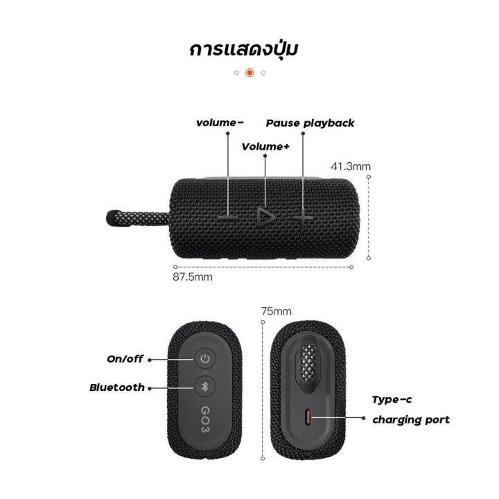 jbl-go-3-ลำโพงบลูทูธ-กันน้ำ-เสียงดี-ขนาดเล็กพกพาสะดวก-bluetooth-speaker