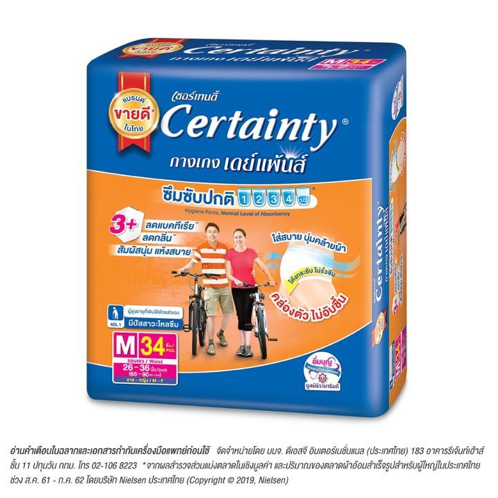 vbox-แพมเพิสผู้ใหญ่-ผ้าอ้อมผู้ใหญ่-certainty-daypants-กางเกงผ้าอ้อม-เซอร์เทนตี้-เดย์แพ้นส์-ขนาดจัมโบ้-adult-diaper-ผ้าอ้อมผู้ใหญ่xl-l-m-ผ้าอ้อมคนแก่-ผ้าอ้อมคนชรา-ผ้าอ้อมคนใหญ่-diapers-pampers-pants-แพ