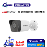 DS-2CD1023G0E-I (2.8MM)(C) กล้องวงจรปิด Hikvision 2MP H.265 H.265+ IR30m Digital WDR IP67 By Vnix Group