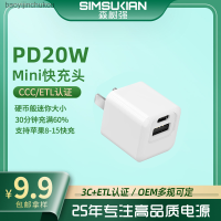 เครื่องชาร์จ PD20w Mori Shuqiang เหมาะสำหรับ Apple Huawei โทรศัพท์ USB ประเภท C ที่ชาร์จอุปกรณ์ชาร์จโทรศัพท์ในรถยนต์เร็ว Baoyijinchukou