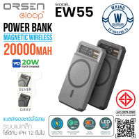 Eloop EW55 แบตสำรอง ไร้สาย Magnetic 20000mAh PD 20W Battery Pack PowerBank พาวเวอร์แบงค์ Wireless wking_thailand