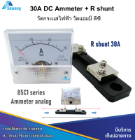 85C1 series 30A DC Ammeter 0 - 30Adc ใช้งานร่วมกับ R shunt Analog Current แบบเข็ม ย่านการวัด 0 - 30A เครื่องมือวัด ทดสอบกระเเสไฟฟ้า  วัดแอม วัดกระแสไฟ