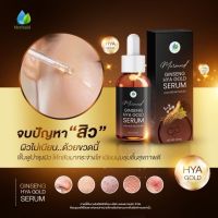 ของแท้ Ginseng Hya Gold เซรั่มโสม จินเส็ง ไฮยา โกลด์ เซรั่ม (30 ml) ส่งฟรี มีเก็บปลายทาง