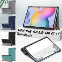 [พร้อมส่ง] Smart Slim Case เคส Samsung Galaxy Tab S7 11 นิ้ว T870 T875 / Tab S8 11 นิ้ว งานตรงรุ่น