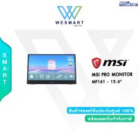 ⚡️0%10เดือน⚡MSI PORTABLE MONITOR (จอมอนิเตอร์พกพา) MSI PRO MP161 - 15.6" IPS FHD 60Hz 16:9 / USB-C/4 ms(GTG)/53% sRGB/Speaker/Warranty	3 Years Onsite