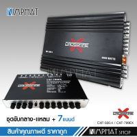 Kimphat CROSSFIRE-X ชุด เพาเวอร์แอมป์ 4CH เพาเวอร์ 4ชาแนล+ปรีแอมป์7แบนแยกซับ 779ต่อลำโพงใช้ได้ทันที 5000W พาวเวอร์รถยนต์  CXF-500.4 พาวเวอร์ เลือกรุ่นได้