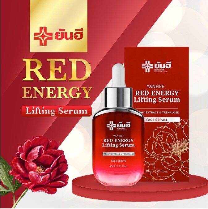 โปรโมชั่น-2-ขวด-yanhee-red-energy-lifting-serum-ยันฮี-เรด-เอเนอร์จี้-ลดเลือนริ้วรอย-ร่องลึก-ปลอดภัย-จำนวน-2-ขวด