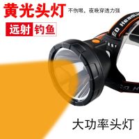 Yellow headlight fishing night fishing lamp rechargeable white light lighting miners lamp high power strong light long-range T6 head-mounted lamp 【BYUE】