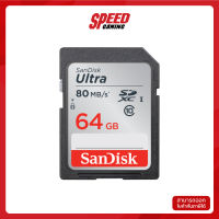 64 GB SD CARD (เอสดีการ์ด) SANDISK ULTRA SDHC CLASS 10 (SDSDUNC_064G_GN6IN) By Speed Gaming