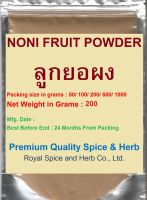 NONI FRUIT POWDER, #ลูกยอผง ,200 grams, Ashyuka, Indian Mulbery Morinda citrifolia PREMIUM QUALITY