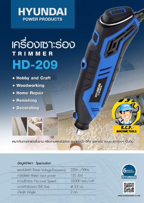 hyundai-เครื่องเซาะร่อง-รุ่น-hd-209