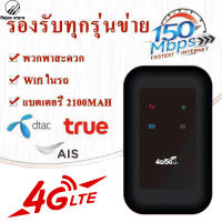 ⚡จัดส่งทันที⚡Bejas โมบายไวไฟ เราเตอร์ไร้สาย 4G 5G Pocket WiFi ความเร็ว 150 Mbps ใช้ได้ทุกซิมไปได้ทั่วโลกใช้ได้กับ AIS/DTAC/TRUE สีดำ Wireless Router