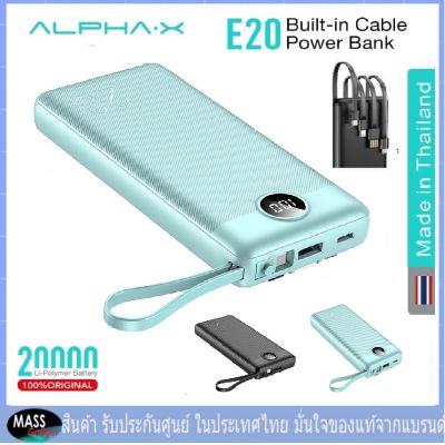 ALPHA-X  E20 POWER BANK 20000 MAH  แบตเตอรี่สำรอง  ชาร์จเร็ว มาตรฐาน มอก. มีหน้าจอแสดงเปอร์เซ็นแบตเตอรี่ มาพร้อมกับสาย Built -in ในตัว แบบ Micro USB, Type-C, IPhone