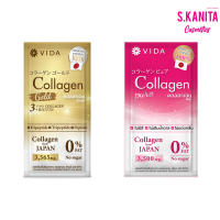 VIDA Collagen 3.5g วีด้าคอลลาเจนชง 3500 มก.