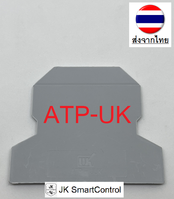 แผ่นกั้น-uk-เทอร์มินอล-partition-for-uk-terminal-block-atp-uk