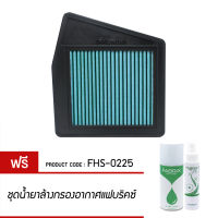 กรองอากาศ FABRIX ไส้กรองอากาศผ้า Honda Accord (IX) FHS-0225-G3