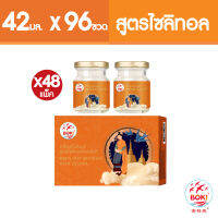 BOKI เครื่องดื่มรังนกสำเร็จรูปสูตรไซลิทอล (42mlx2) 48 กล่อง รังนกเพื่อสุขภาพ Birds nest beverage with xylitol