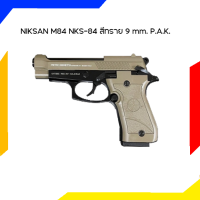 แบงค์กัน NIKSAN M84 NKS-84 สีทราย สำหรับถ่ายทำภาพยนต์