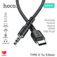 Hoco UPA17 หัวแปลง หูฟัง TYPE-C to Aux 3.5 สำหรับ Samsung Huawei Xiaomi One Plus ล่าสุด Digital Audio Converter For Type-C Cable