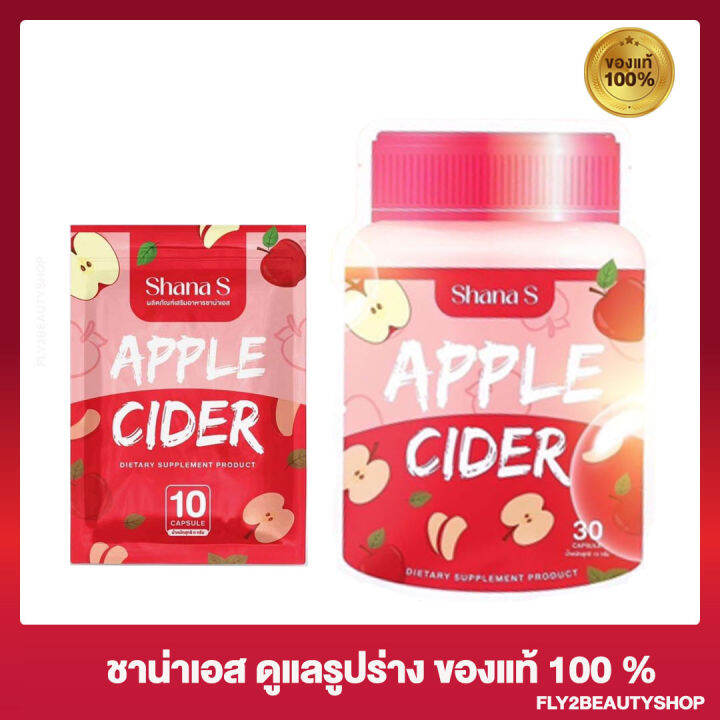 ชาน่าเอส-shana-s-แอปเปิ้ลไซเดอร์-apple-cider-1-ซอง