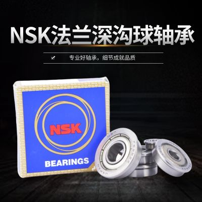 NSK imported miniature flange small bearings MF104 105 106 115 117 126 128 137 148ZZ
