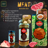 MEAT SPICES ผงหมักเนื้อ بهارات اللحم (MISSO BRAND) (เครื่องเทศสำหรับเมนูเนื้อ) Spice Product from Turkey เครื่องเทศ