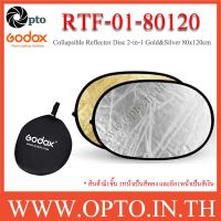 RF-01-80120 Collapsible Reflector Disc 2-in-1 Gold-Silver 80cm x 120cm