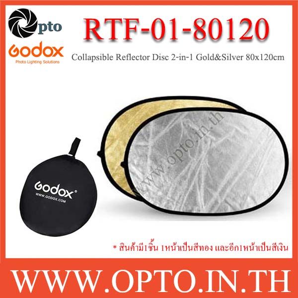 RF-01-80120 Collapsible Reflector Disc 2-in-1 Gold-Silver 80cm x 120cm