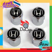 ฟรีค่าส่ง จุกลม ยางรถยนต์ พร้อมโลโก้ ฮอนด้า Honda 1 ชุด (4 อัน) - Car Tire Valve Caps เก็บเงินปลายทาง ส่งจาก กทม.