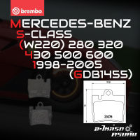 ผ้าเบรกหลัง BREMBO สำหรับ MERCEDES-BENZ S-CLASS (W220) 280 320 430 500 600 98-05 (P50042B/C)