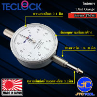 Teclock ไดอัลเกจความละเอียด 0.1มิล ขนาด 10มิล รุ่น TM-91 - Dial Indicator Graduation 0.1mm. Range 10mm. No.TM-91