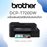 Brother DCP-T720DW Ink Tank Printer