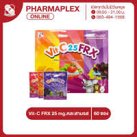 Vit-C FRX 25 g. วิตามินซี 60 ซอง ซองละ 30 เม็ด คละรส ส้ม/สตรอว์เบอร์ร/องุ่น Pharmaplex