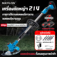 MAYILONเครื่องตัดหญ้าไฟฟ้า เครื่องตัดหญ้า สีน้ำเงินเครื่องตัดหญ้าไร้สาย 21V น้ำหนักเบาและสะดวก พลังที่แข็งแกร่ง ทนทาน การออกแบบด้วยกล้องส่องทางไกล ง่ายต่อการใช้ สำหรับกำจัดวัชพืช ตัดไม้ ทวงคืนพื้นที่รกร้าง