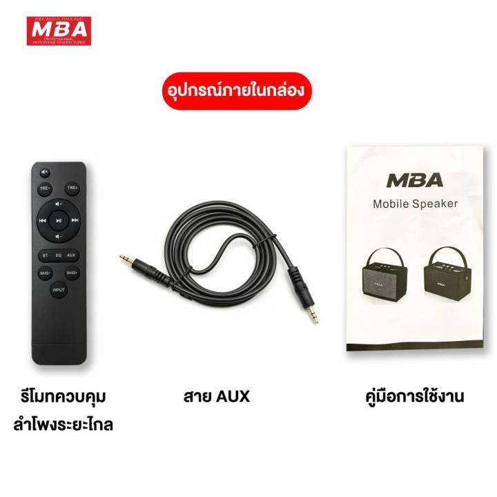 ลำโพงบลูทูธ-ลำโพงไร้สาย-ขนาด5นิ้ว-mba-รุ่น-m550-m55-กำลังขับ-100วัตต์สวยงาม-เสียงดี-เสียงดัง-เบสแน่น-มีสายสะพาย-น้ำหนักเบา-ง่ายต่อการพกพา