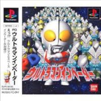 Ultraman PD (Ps1)