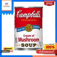 แคมเบลซุปเห็ดครีม 298ก.CAMPBELL CREAM OF MUSHROOM 298 G.