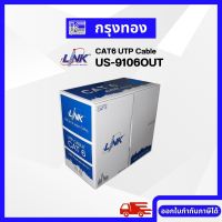 Link CAT6 UTP Cable US-9106OUT  Outdoor  ขายยกล่อง 305เมตร ออกใบกำกับภาษีได้