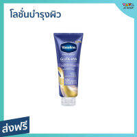 ?ขายดี? โลชั่นบำรุงผิว Vaseline Gluta-Hya ขนาด 200 มล. ไม่เหนียวเหนอะหนะ - วาสลีน วาสลีนโลชั่น ครีมวาสลีน โลชั่นvaseline ครีมทาผิว โลชั่น โลชั่นทาผิว ครีมบำรุงผิว โลชั่นบำรุงผิวกาย ครีมทาผิวหอมๆ โลชั่นทาผิวแห้ง โลชั่นทาผิวชุ่มชื่น body lotion