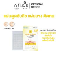 CHER Acne Clear Spot Patch เฌอ แผ่นดูดซับสิว