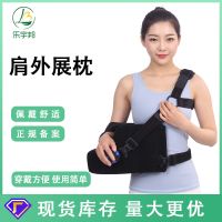 [COD] Manufacturers spot adjustable shoulder abduction breathable fixed package joint proximal humerus protective gear