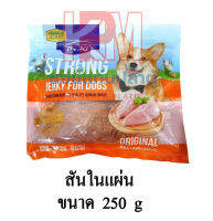 Dr.kj Jerky For Dogs ขนมสุนัข สันในแผ่น ออริจินอล ขนาด 250 G.