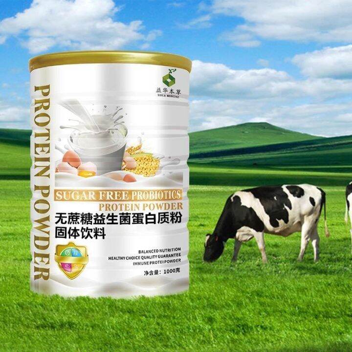 yihua-herbal-sucrose-free-probiotic-protein-powder-conditioning-intestinal-gastrointestinal-children-adult-middle-aged-and-elderly-whey